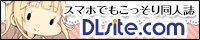 DLsite.com