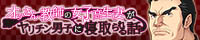 「オッさん教師の女子高生妻がヤリチン男子に寝取られる話」バナー